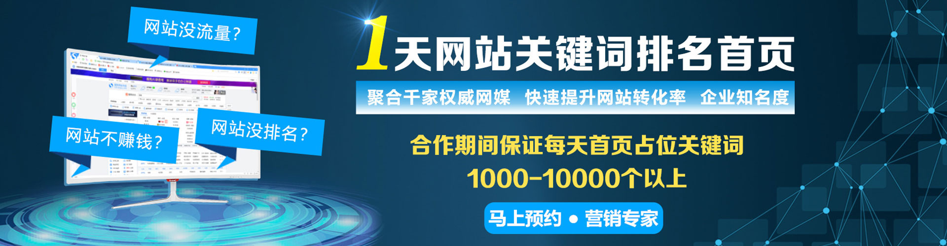 深州sem代运营